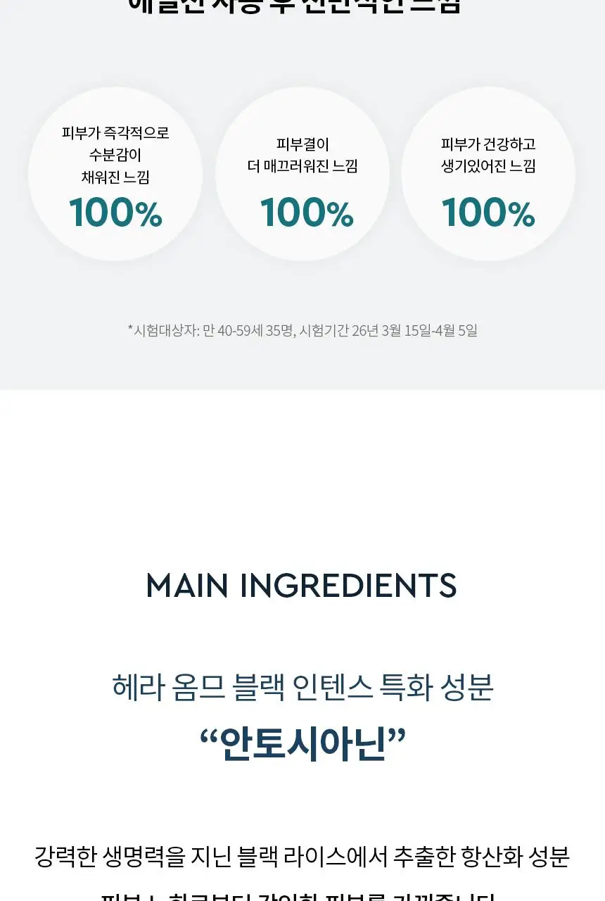 [NEW] 헤라 옴므 블랙 인텐스 2종 기획 상세페이지 9
